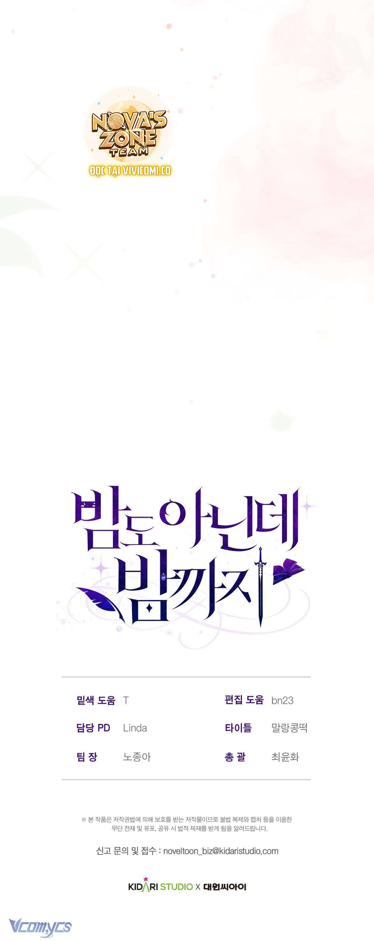 [18+] Chưa Phải Đêm Mà Cảm Giác Như Đêm Rồi Chap 18 - Trang 2