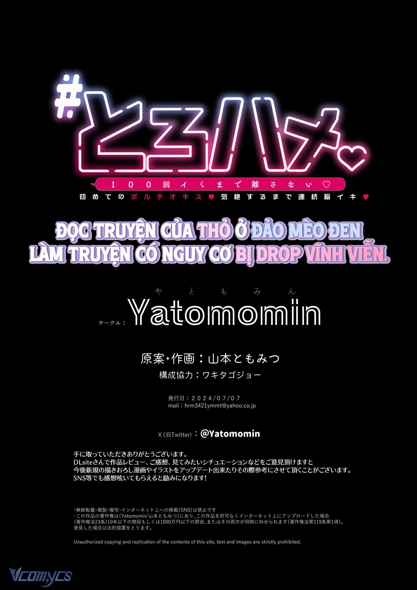 [18+] Tuyển Tập Truyện Ngắn Sếch Tàn Bạo Chap 17.2 - Trang 2