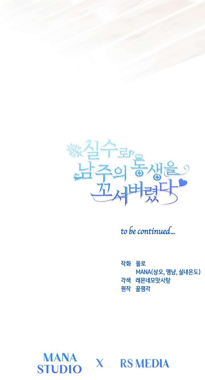 Tôi Đã Vô Tình Quyến Rũ Em Trai Của Nam Chính Chap 20 - Trang 3