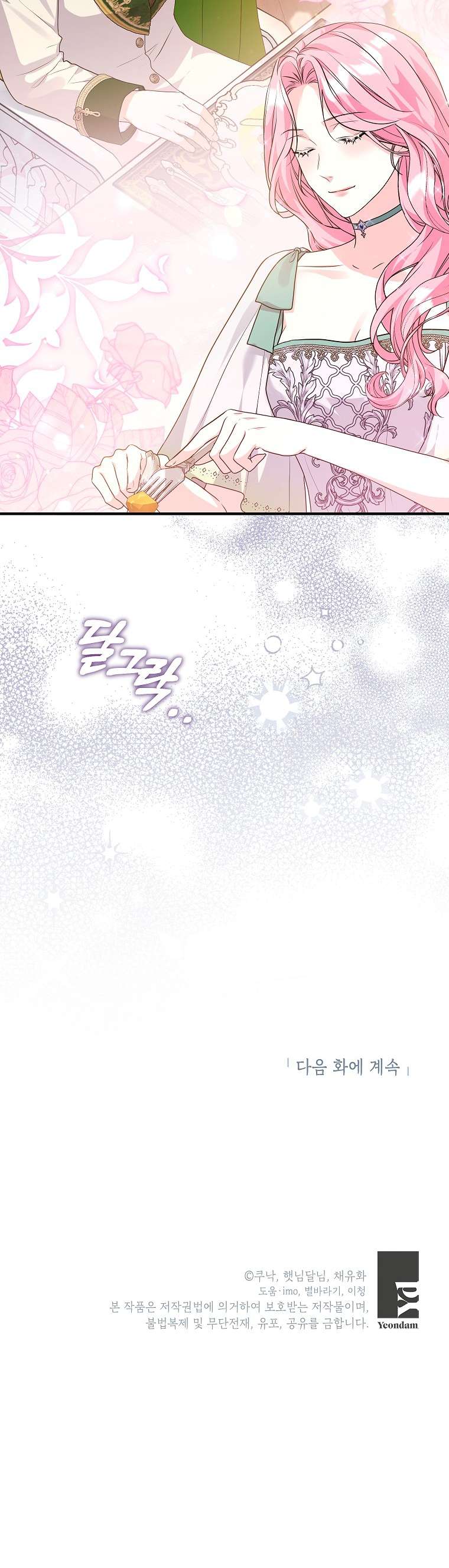 Kẻ Phản Diện Có Thời Hạn Ủng Hộ Tôi Hủy Hôn Chapter 44 - Trang 3