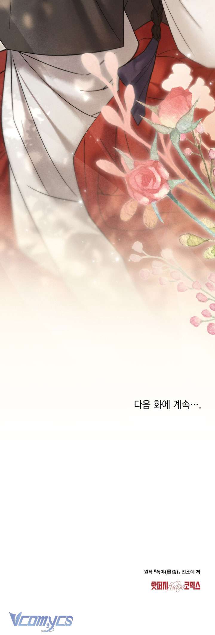 [18+] Đêm Giông Bão Chap 83 - Trang 2