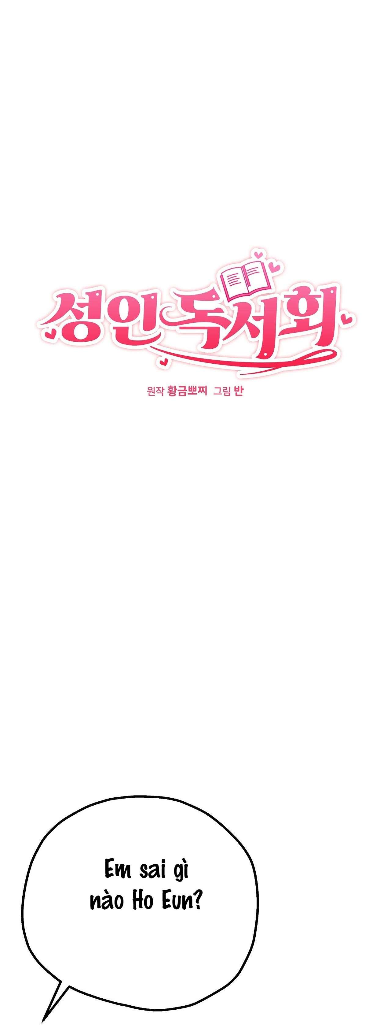 〖18+〗- Câu Lạc Bộ Đọc Sách Người Lớn Chap 33 - Trang 2