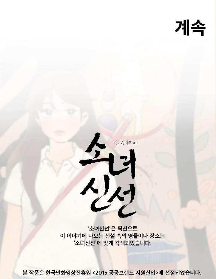 Cô Nàng Pháp Sư Chap 37 - Trang 2