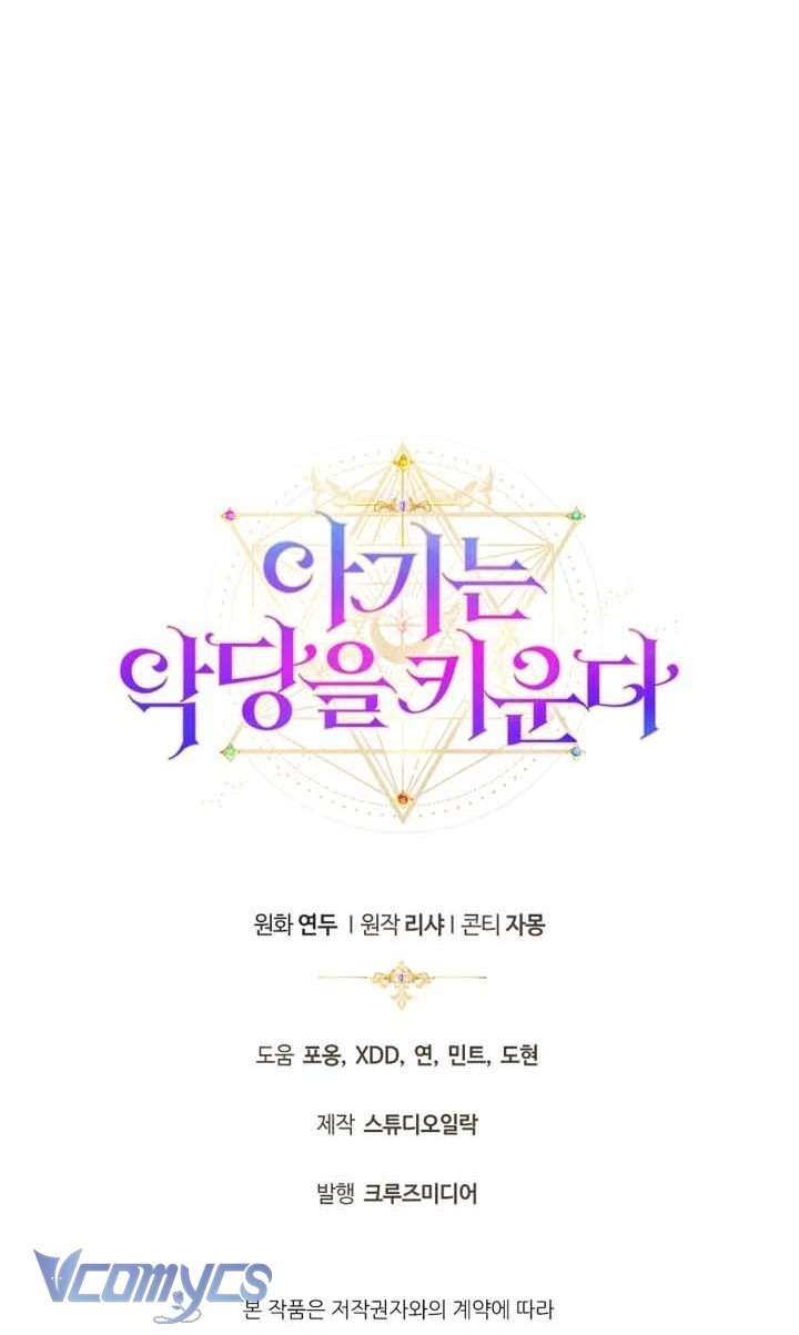 Đứa Trẻ Nuôi Dưỡng Ác Ma Chap 23 - Trang 2