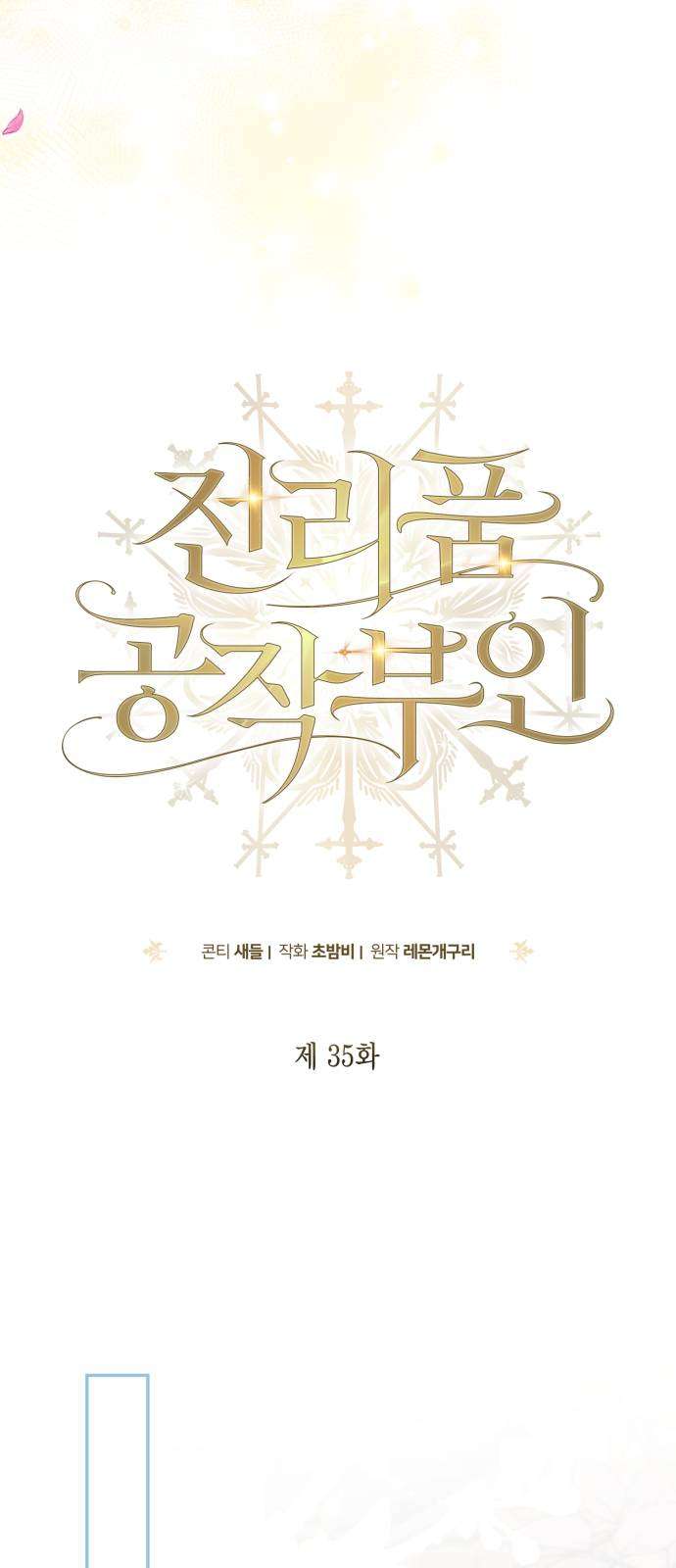 Nữ Công Tước Chiến Lợi Phẩm Chap 35 - Next Chap 36