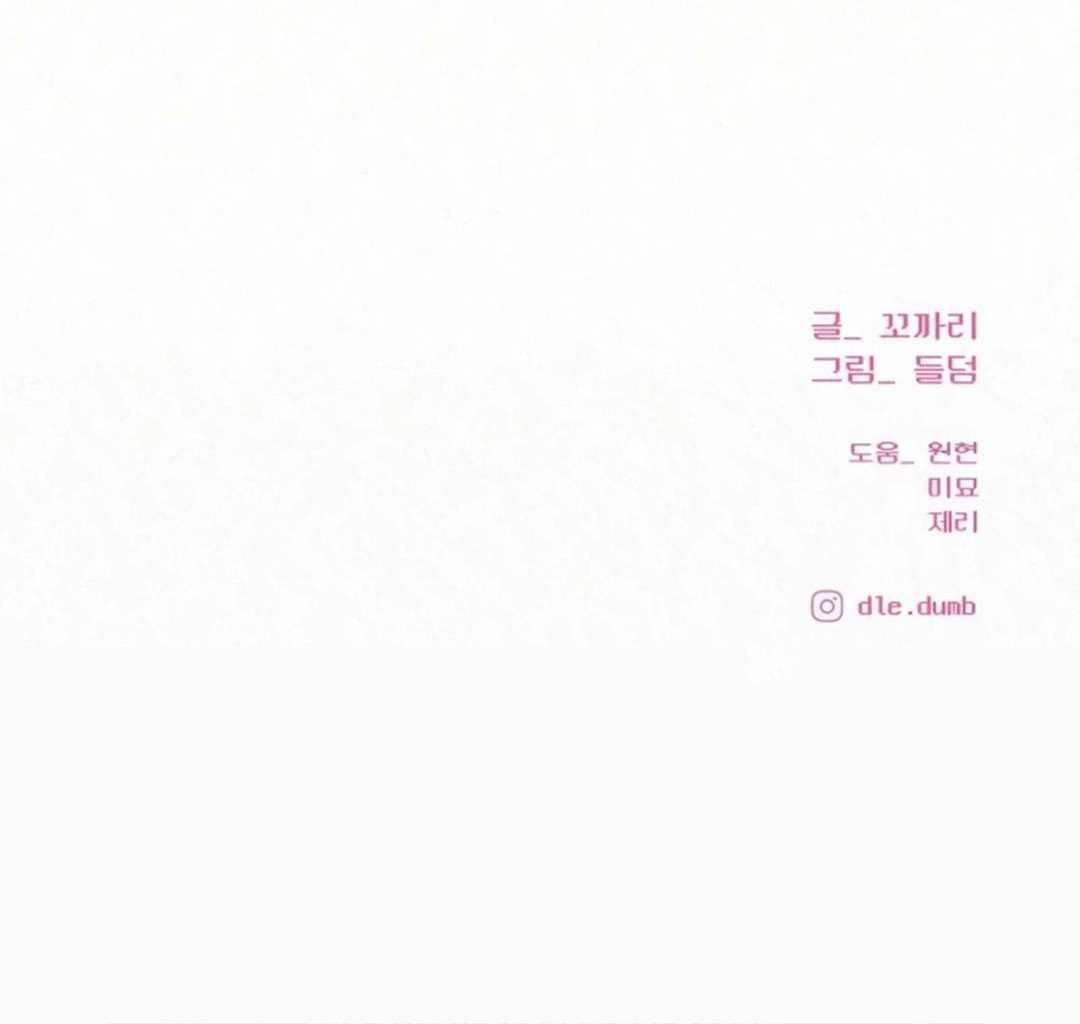 Chiến Lược: Tình Yêu Trong Sáng Chap 110 - Trang 3