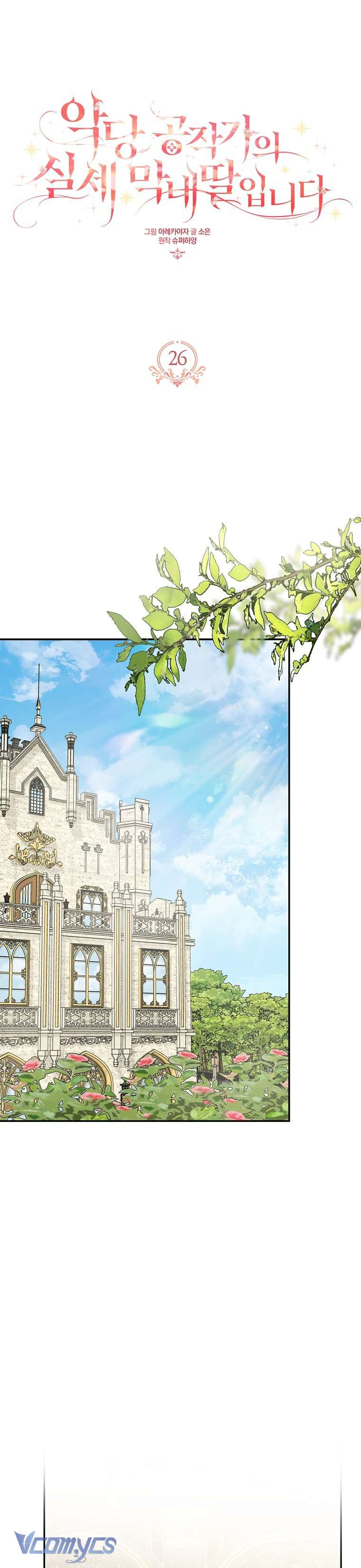 Tôi đã trở thành con gái út của công tước phản diện Chapter 26 - Trang 3