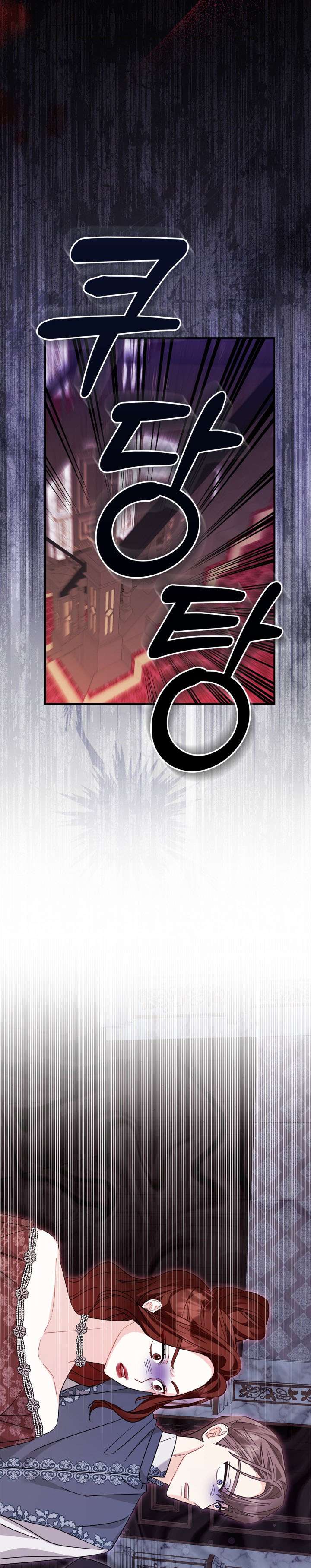 Tôi trở thành con gái của Công tước Ma Chap 1 - Trang 3