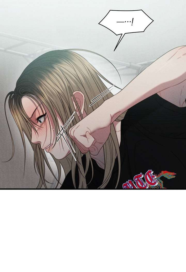 〖18+〗- Vực Sâu Gỉ Sét Chap 8 - Trang 2