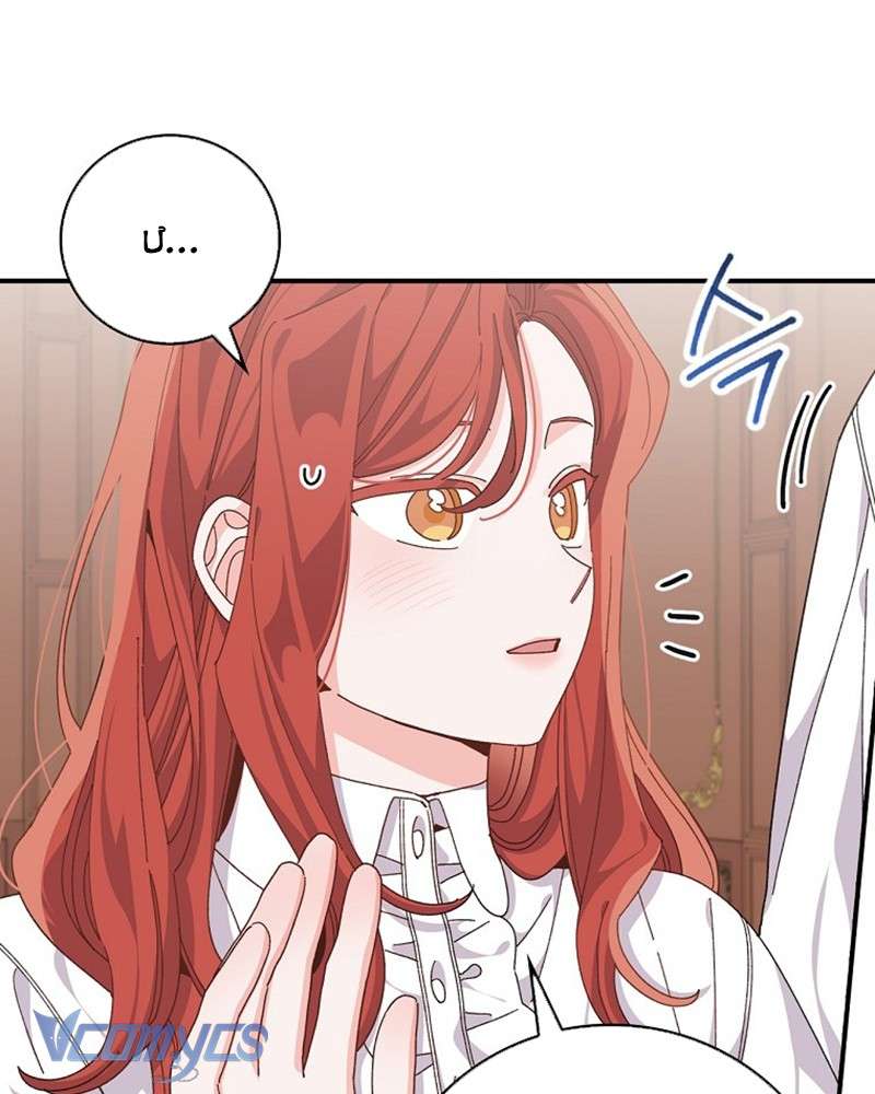 Chị Gái Của Nhân Vật Phản Diện Hôm Nay Cũng Đang Đau Khổ Chap 78 - Trang 4