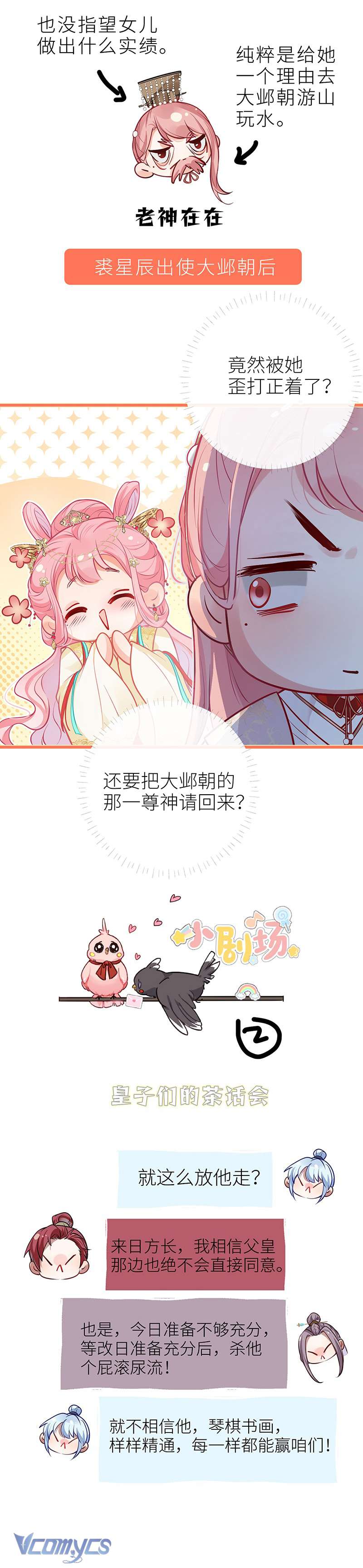 Sau Khi Công Chúa Chơi Xong Thì Vứt Chap 96 - Trang 2