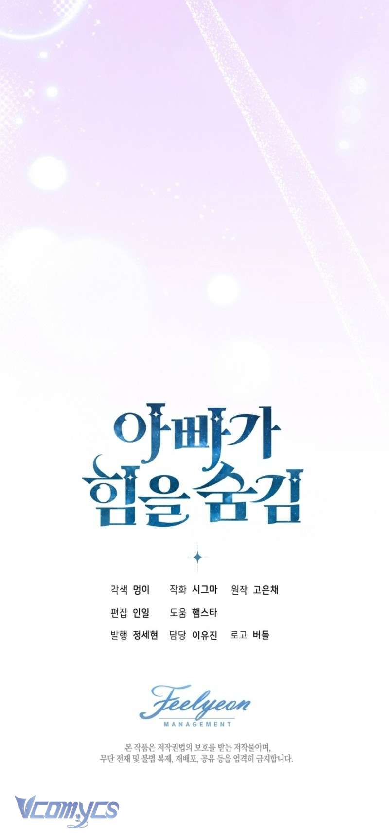 Người Cha Che Giấu Sức Mạnh Chapter 48 - Trang 3