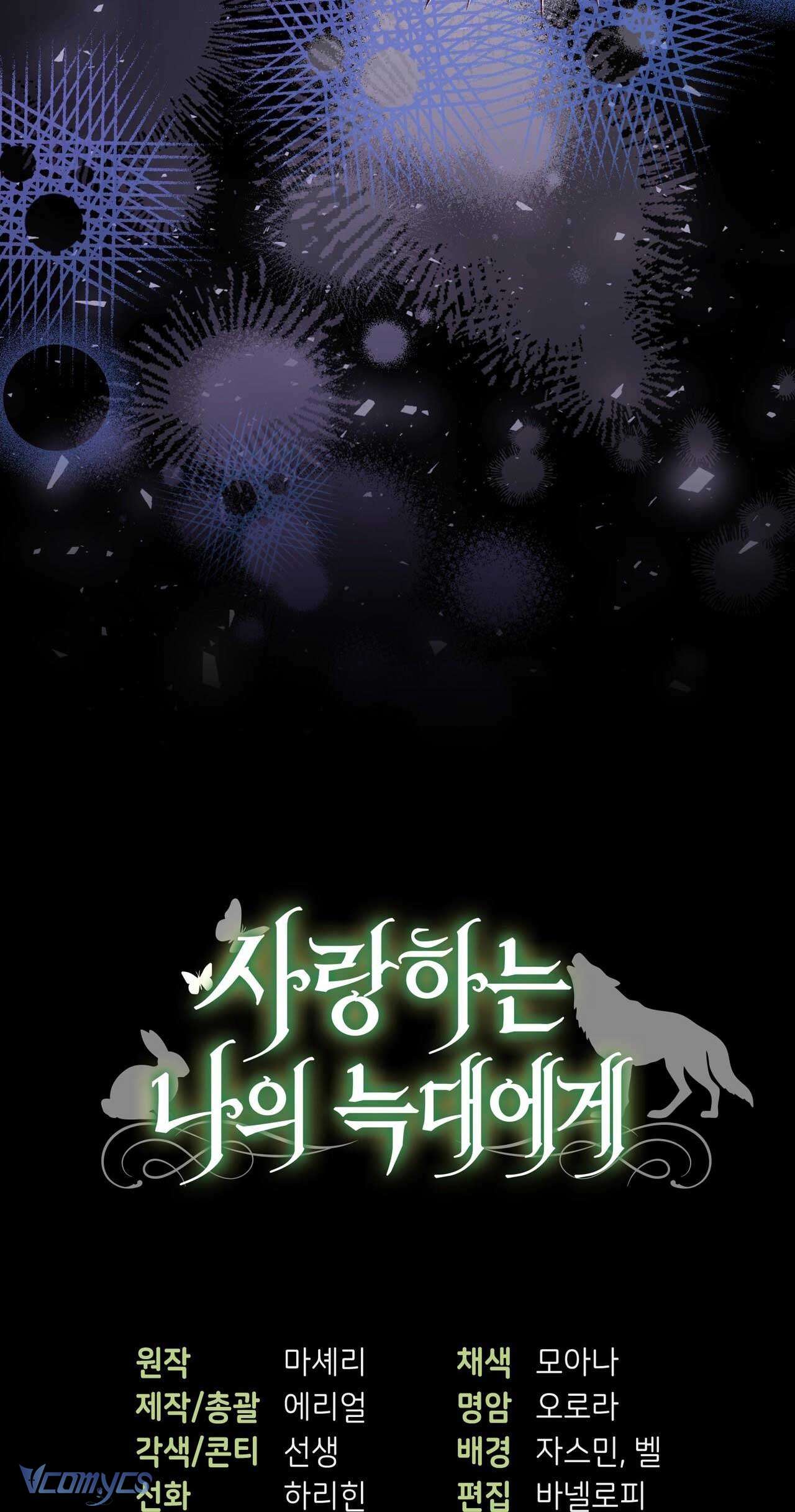 Gửi đến người sói yêu dấu của em Chap 29 - Trang 2