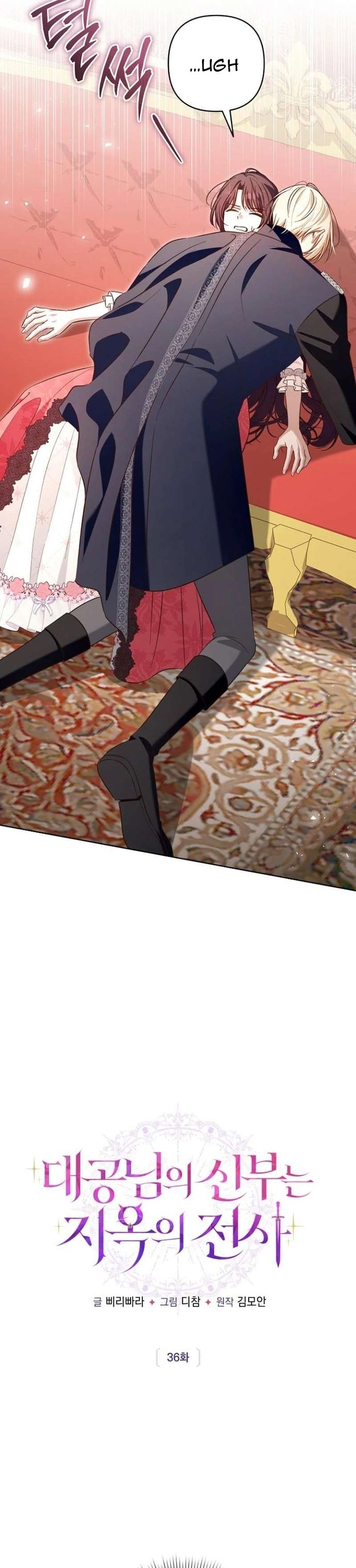 Cô Dâu Của Đại Công Tước Là Chiến Binh Địa Ngục Chap 36 - Trang 2