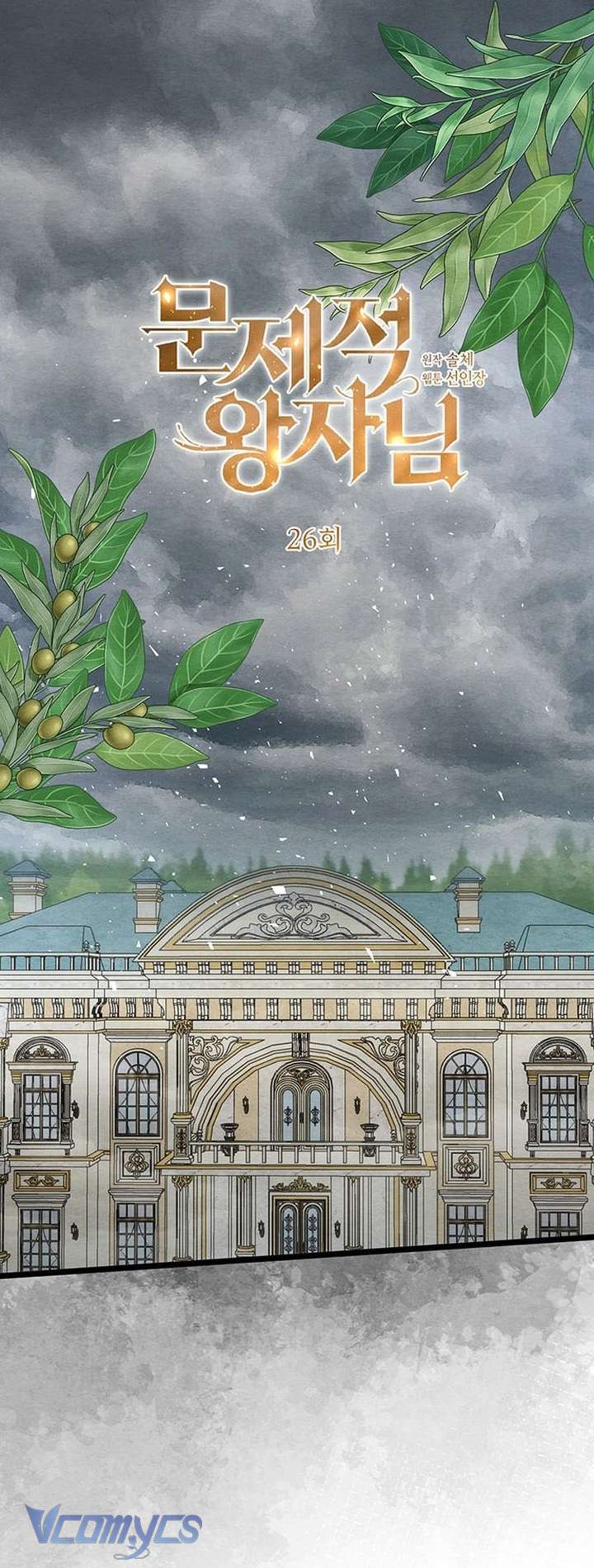 Hoàng Tử Rắc Rối Chap 26 - Trang 2