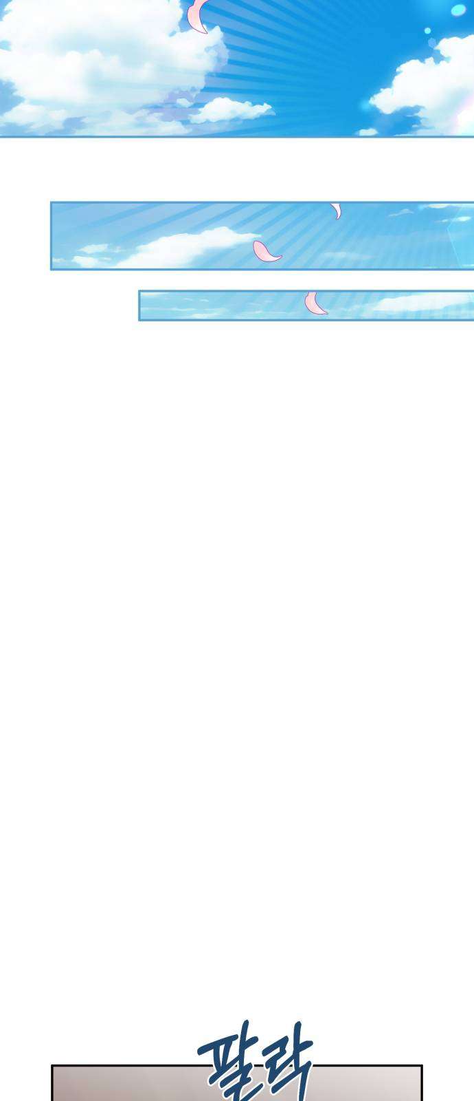 Nữ Công Tước Chiến Lợi Phẩm Chap 32 - Trang 3