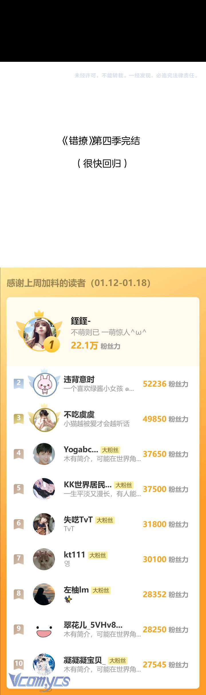 Trêu Nhầm Chap 74 - Next Chapter 76