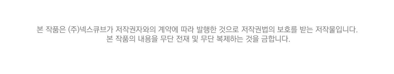 [ 18+ ] Ma vương muốn hòa bình Chap 13 - Next 