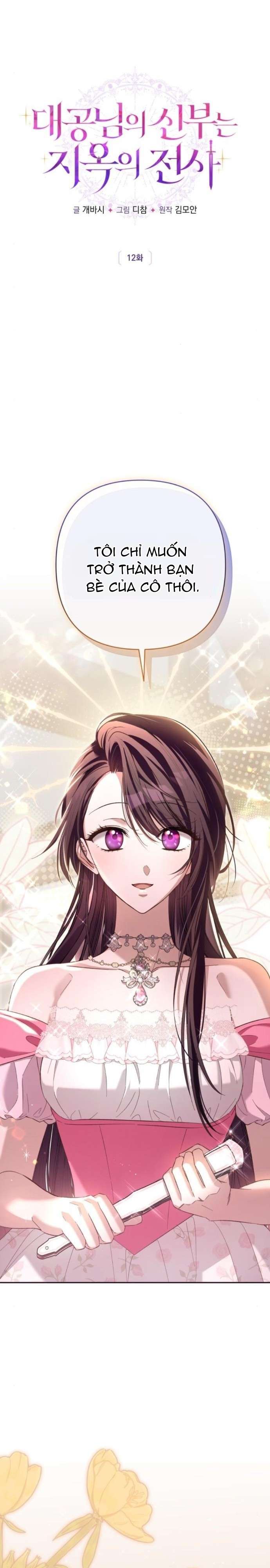 Cô Dâu Của Đại Công Tước Là Chiến Binh Địa Ngục Chap 12 - Trang 3