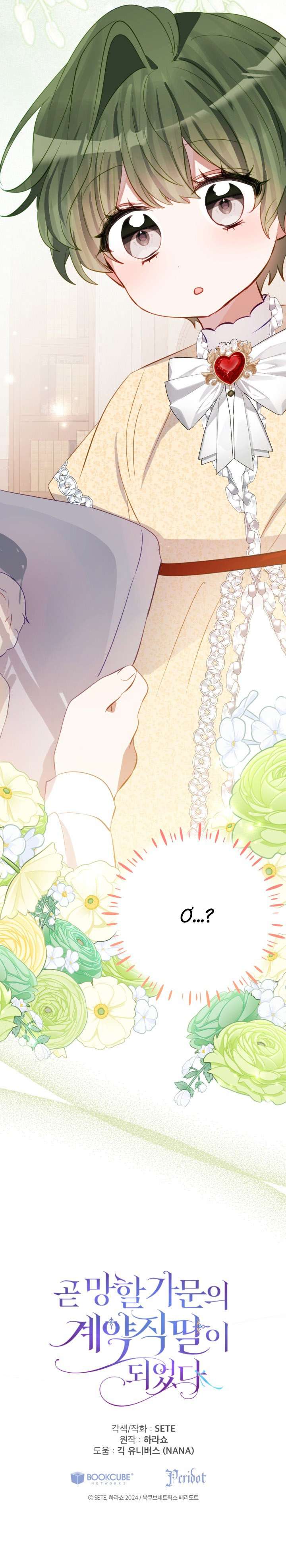 Trở Thành Con Gái Nuôi Của Một Gia Đình Sắp Bị Phá Hủy Chap 58 - Trang 2