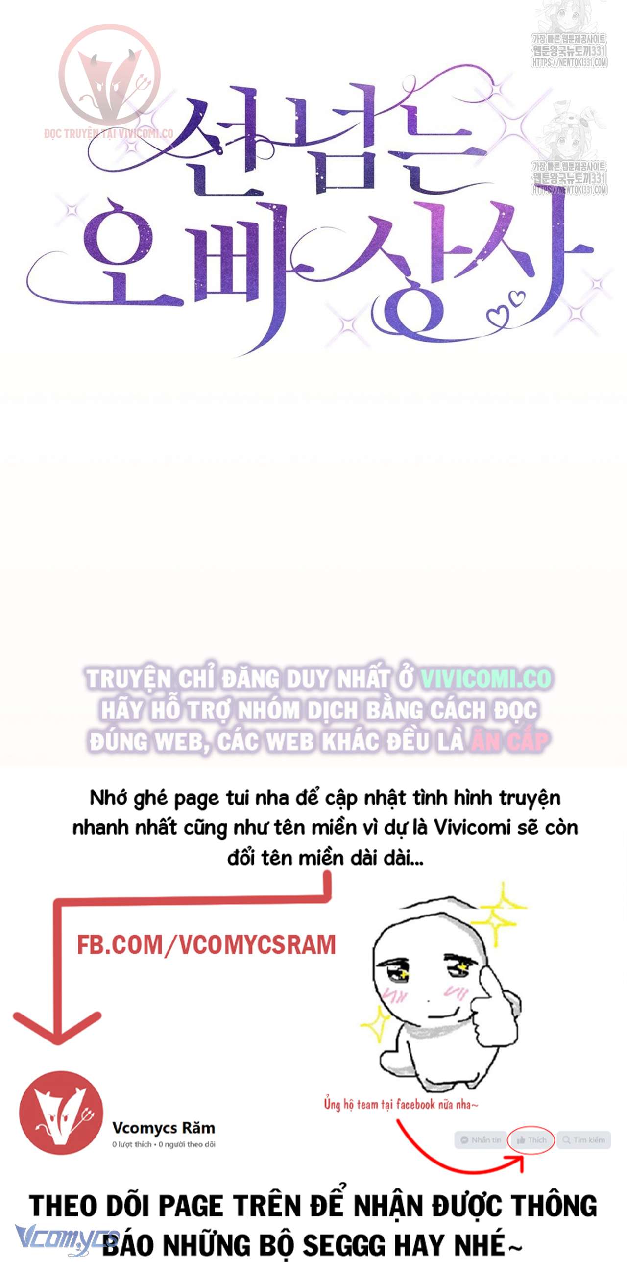 [18+] Sếp Của Anh Trai Tôi Đã Vượt Quá Giới Hạn Chap 12 - Trang 3