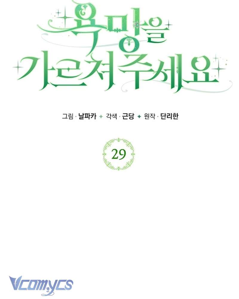 Hãy Dạy Em Cách Khao Khát Chap 29 - Next Chap 30