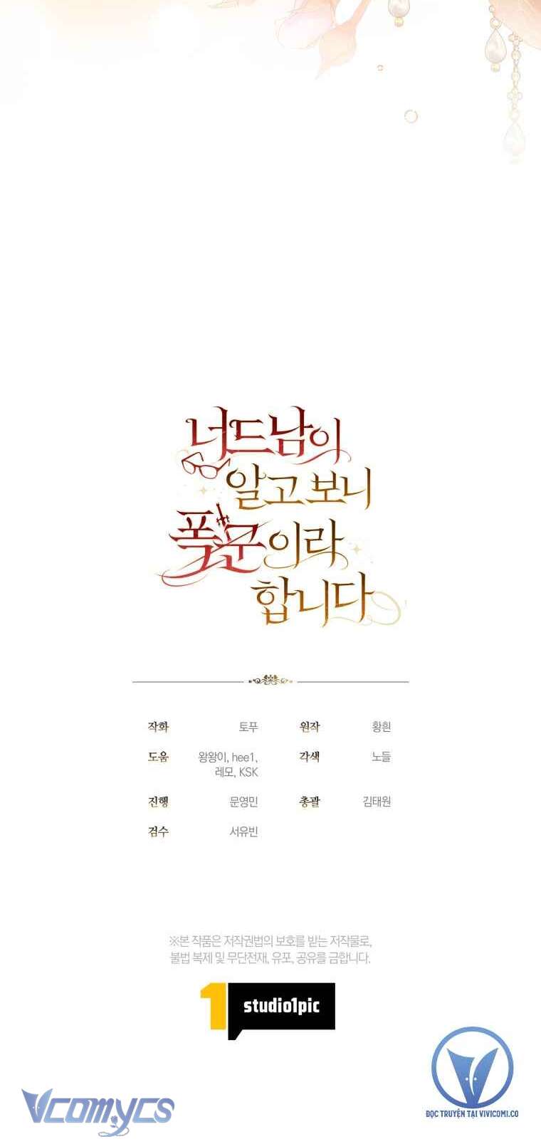 Mọt Sách Là Bạo Quân Chap 33 - Trang 3