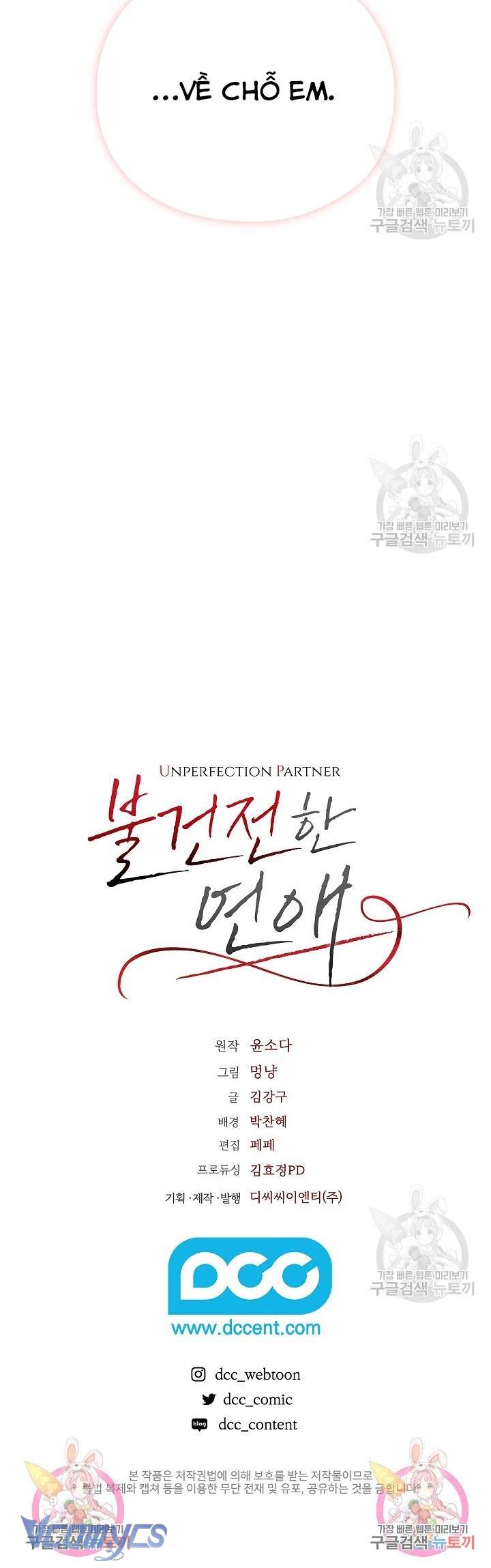 [18+] Mối Quan Hệ Không Lành Mạnh Chap 25 - Trang 2