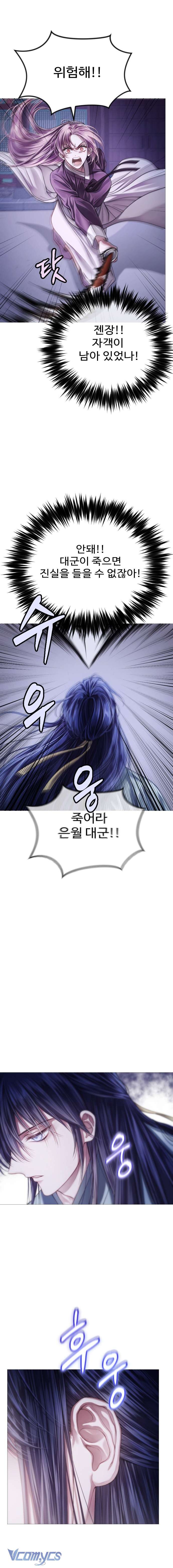 Kỵ Sĩ Nhắm Mắt Của Bầu Trời Cao Chap 2 - Trang 4