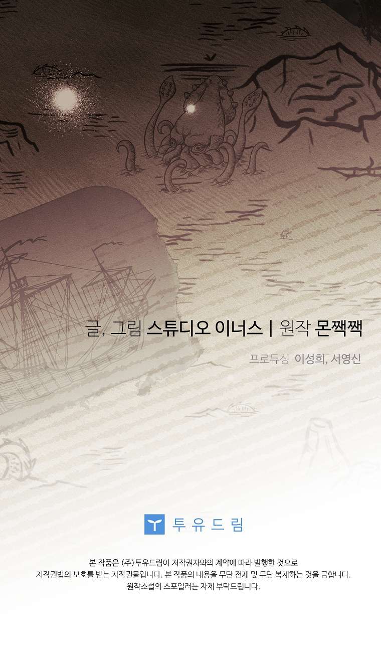 Văn Phòng Thám Tử Dành Cho Nam Chính Hối Hận! Chap 31 - Trang 2