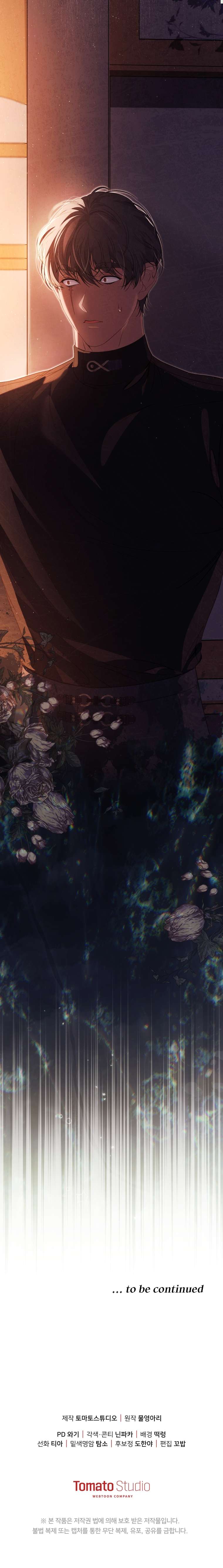 Người Phải Trả Giá Bằng Mạng Sống Vì Đã Lừa Dối Tôi Chap 33 - Trang 3