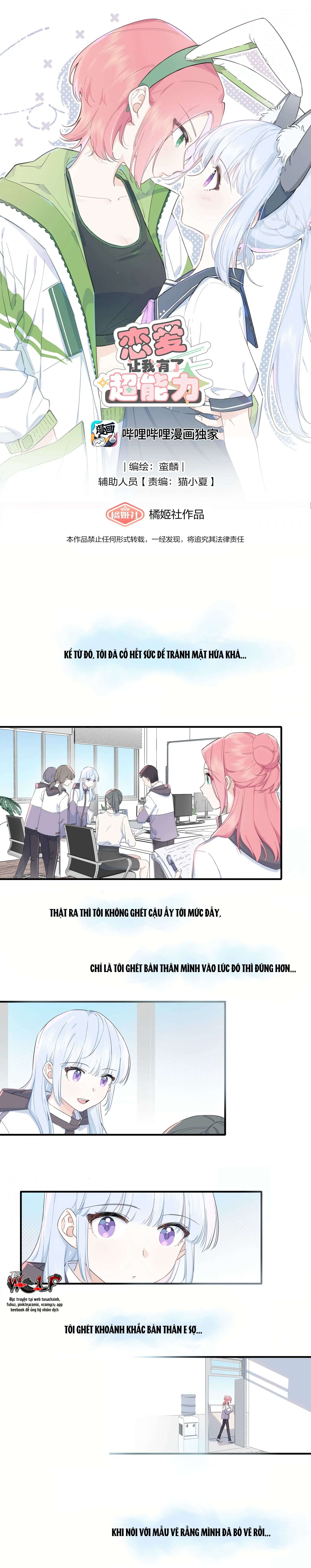 Yêu Đương Khiến Tôi Có Siêu Năng Lực Chap 7 - Trang 3