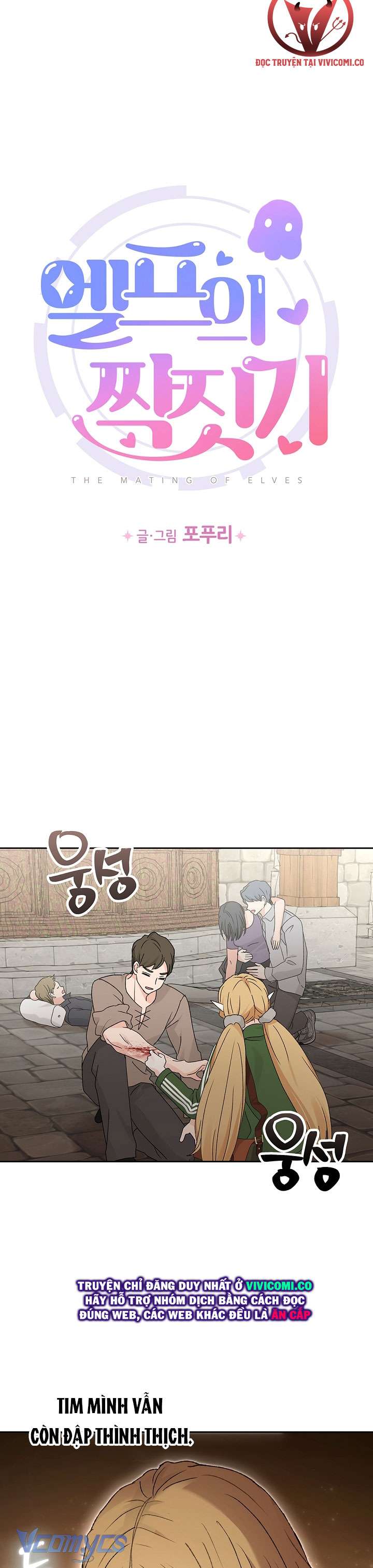 [18+] Yêu Tinh Giao Phối Chap 54 - Trang 2