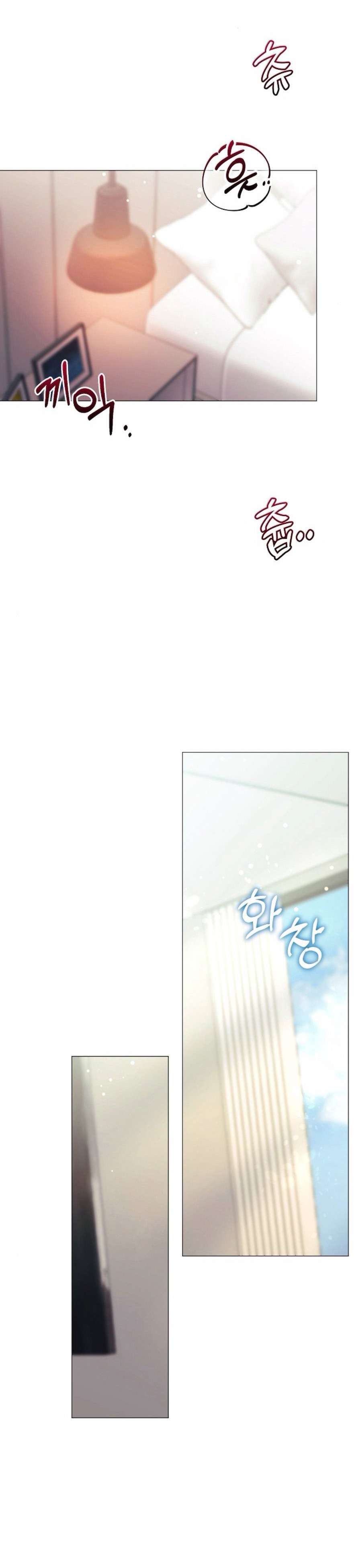 〖18+〗- Sự Cám Dỗ Ngọt Ngào Của Cậu Bạn Thân Chap 16 - Trang 2