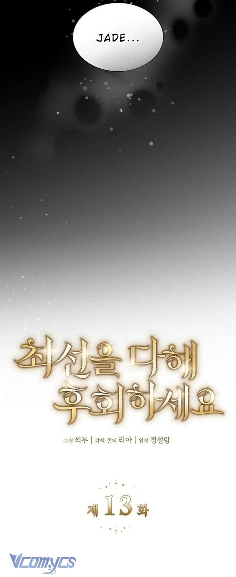 Cứ Cố Gắng Hết Sức Để Hối Hận Chap 13 - Trang 4