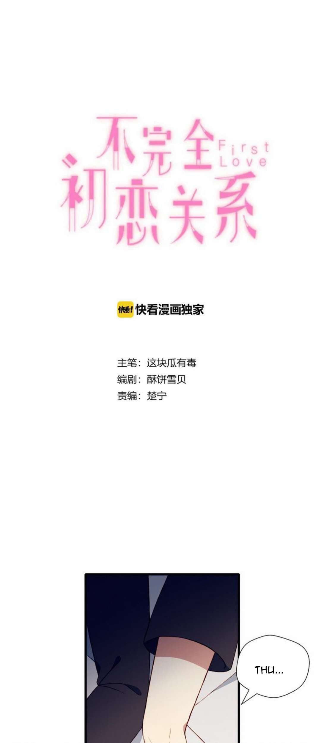 Mối Tình Đầu Chưa Được Trọn Vẹn Chapter 40 - Trang 3