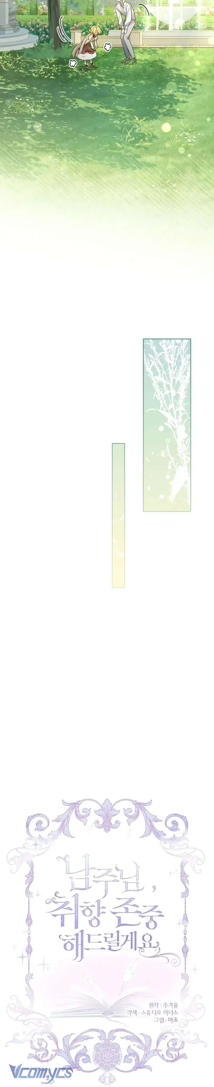 [PNT] Nam Chính À, Tôi Sẽ Tôn Trọng Sở Thích Của Anh! Chap 33 - Trang 2