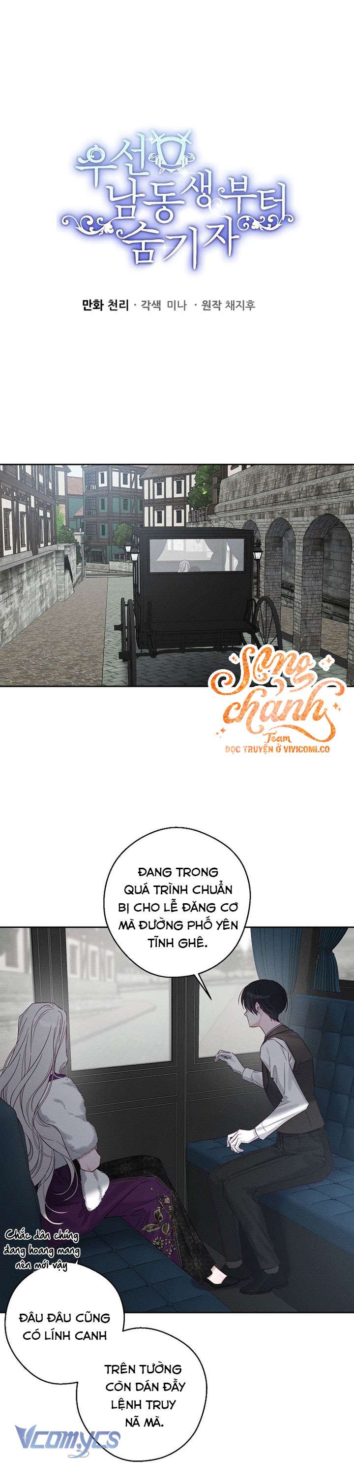 Trước Tiên Phải Giấu Em Trai Cái Đã! Chap 99 - Trang 2