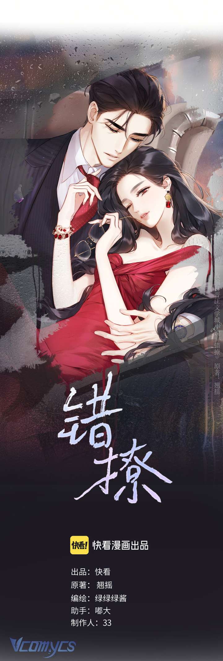 Trêu Nhầm Chapter 51 - Trang 4