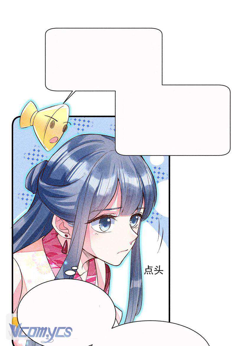 Nuôi Dưỡng Hoàng Tử Chap 25 - Next Chap 26