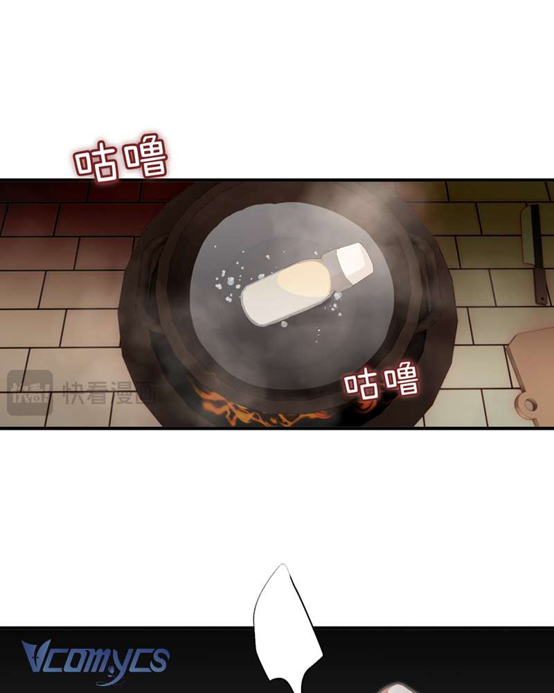 Cô Ấy Sẽ Thuần Hóa Các Anh Hùng Chap 7 - Trang 3