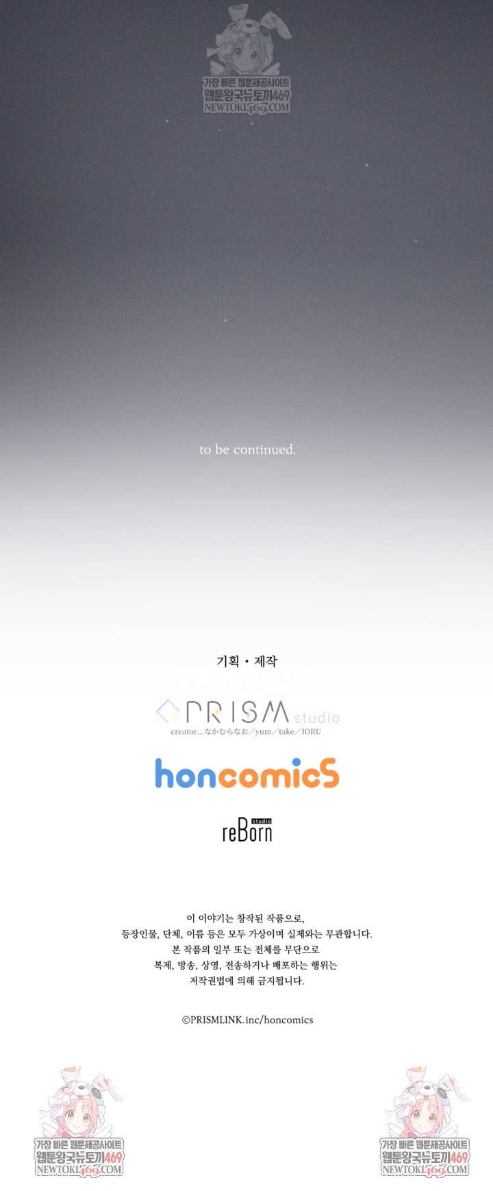 Bệ Hạ, Xin Hãy Quên Tôi Đi Chap 58 - Trang 2