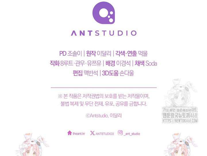 Nỗi Ám Ảnh Dành Cho Công Tước Phu Nhân Chap 8 - Trang 2