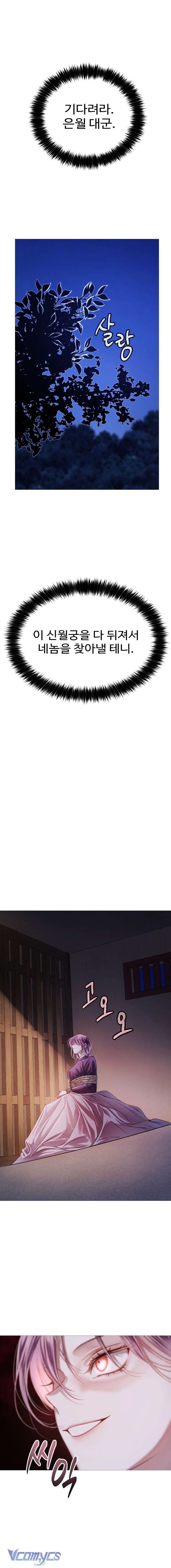 Kỵ Sĩ Nhắm Mắt Của Bầu Trời Cao Chap 2 - Trang 4