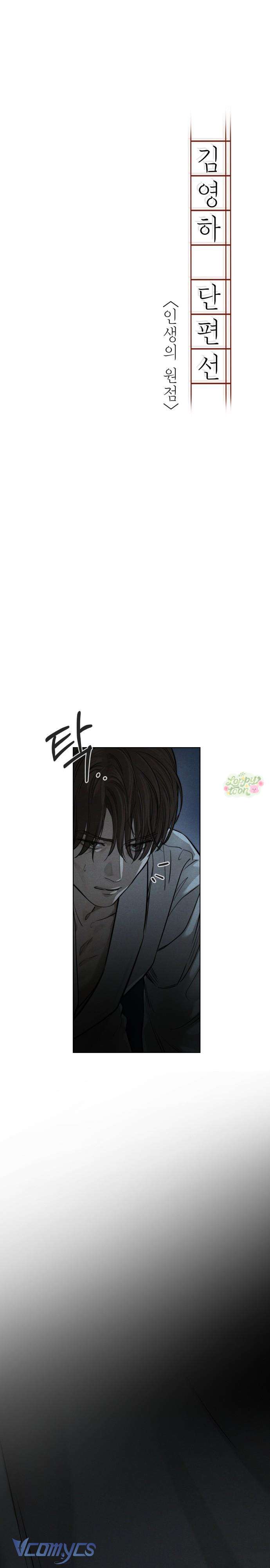 Tuyển Tập Truyện Ngắn Của Kim Young Ha Chap 11 - Trang 3