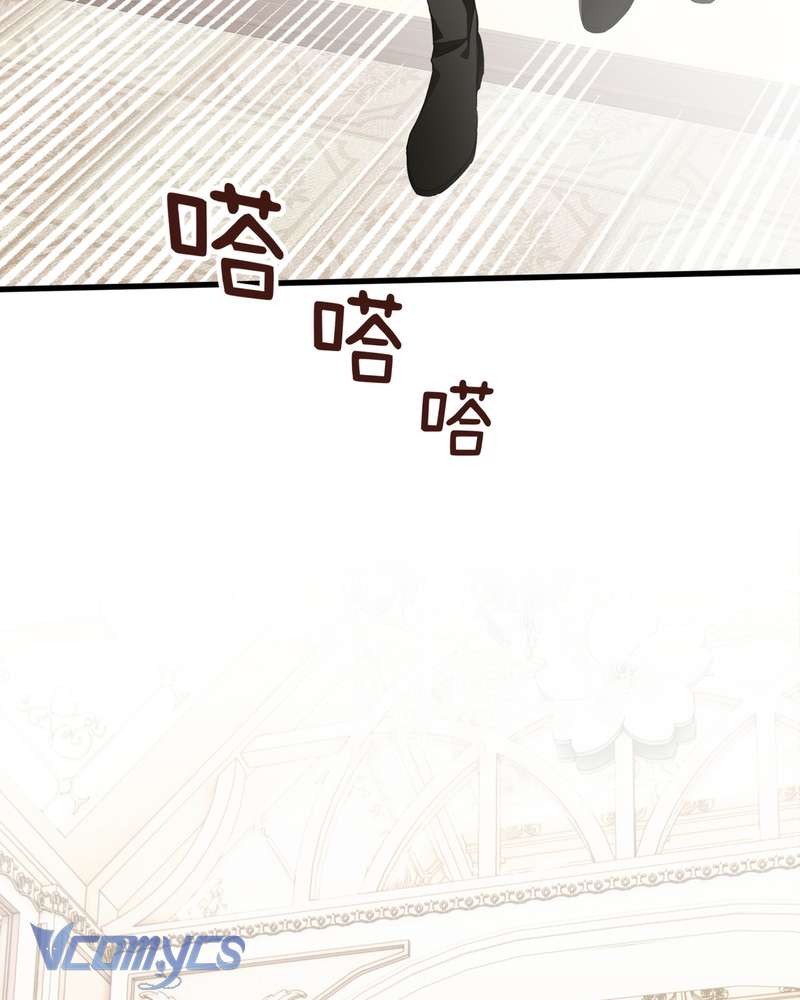 Cô Ấy Sẽ Thuần Hóa Các Anh Hùng Chap 29 - Trang 2