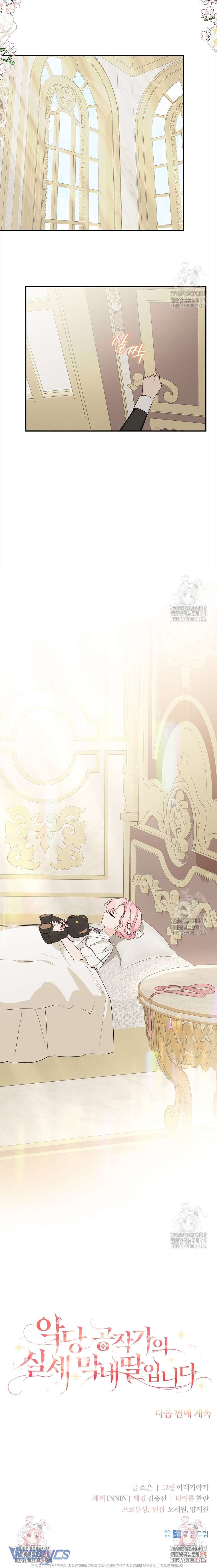 Tôi đã trở thành con gái út của công tước phản diện Chapter 71 - Trang 3