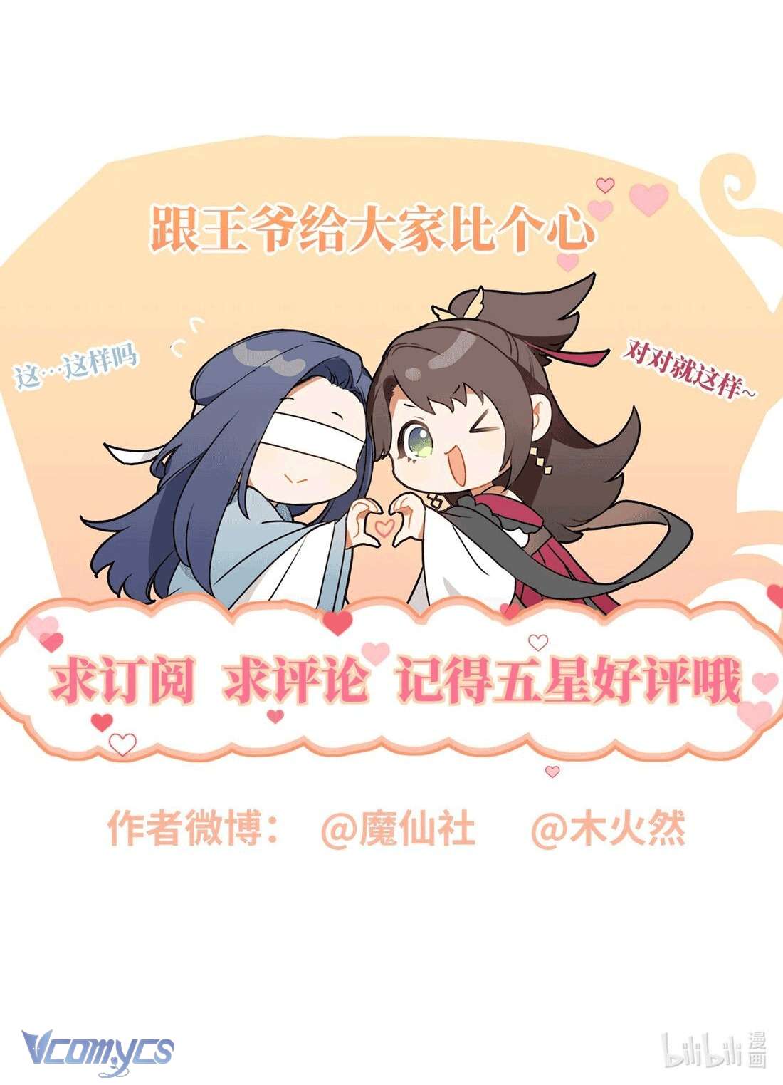 Đại Lão Phải Gả Cho Phu Quân Mù! Chap 16 - Trang 2