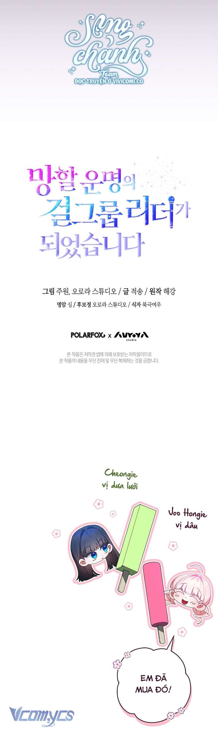 Trở Thành Leader Của Nhóm Nhạc Nữ Đang Trên Bờ Vực Sụp Đổ Chap 11 - Trang 4