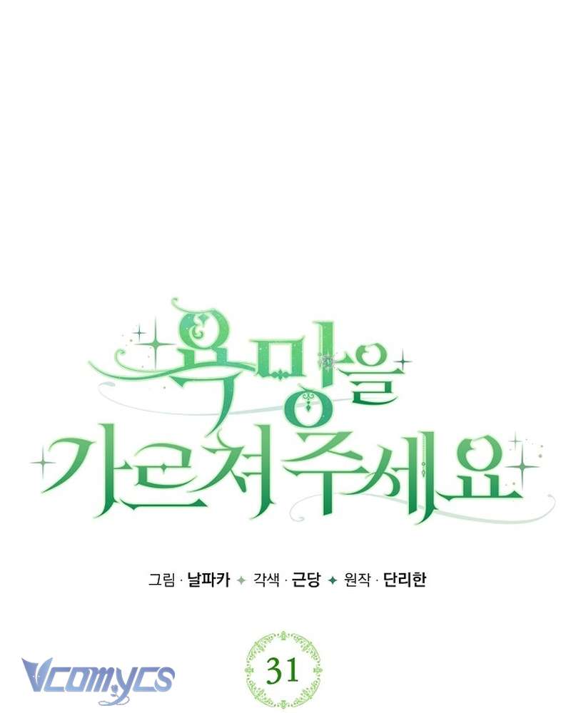 Hãy Dạy Em Cách Khao Khát Chap 31 - Next Chap 32